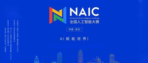 第三屆全國(guó)人工智能大賽冠軍團(tuán)隊(duì)訪談錄 智能創(chuàng)新的背后故事